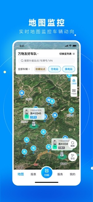 万物绿运平台(车队版)截图5