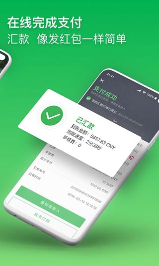 熊猫速汇app截图2