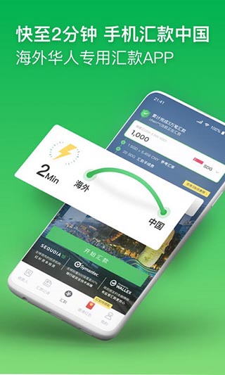 熊猫速汇app截图3
