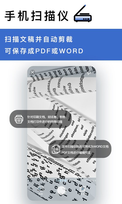 转易侠ocr文字识别.apk截图4