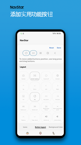 navstar最新版截图1