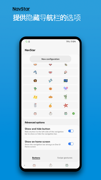 navstar最新版截图2