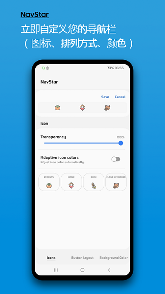 navstar最新版截图3