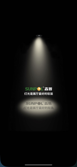森普智能科技软件截图4
