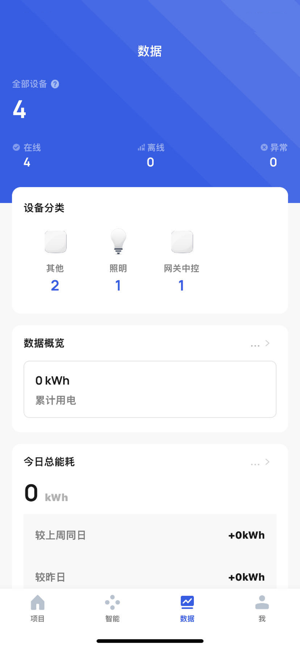 森普智能科技软件截图5