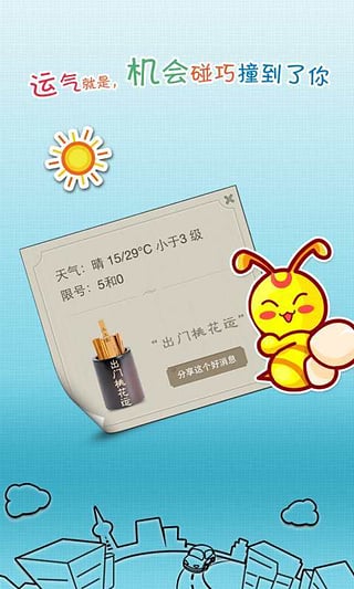 导航小蜜app截图4
