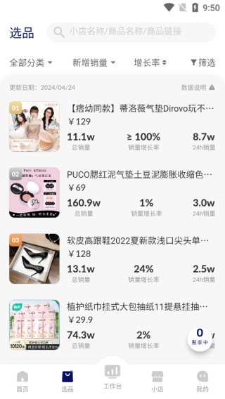 抖小店商家版app