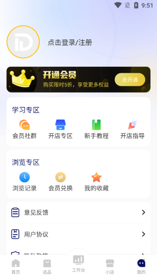 抖小店商家版app