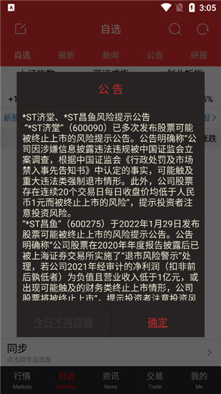 证太理财手机官方版截图2