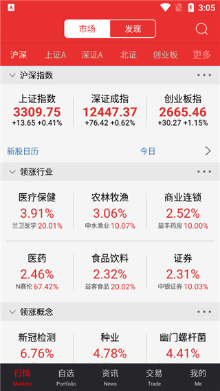 证太理财手机官方版截图3