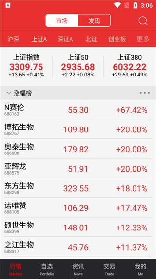 证太理财手机官方版截图4