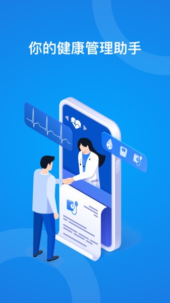 源动健康app截图5