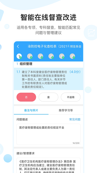 黔云感控官方截图1