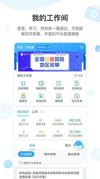 黔云感控官方截图2