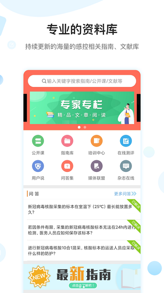 黔云感控官方截图3