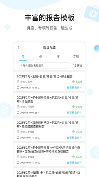 黔云感控官方截图4