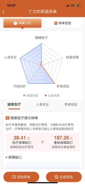江泰私享家app截图2
