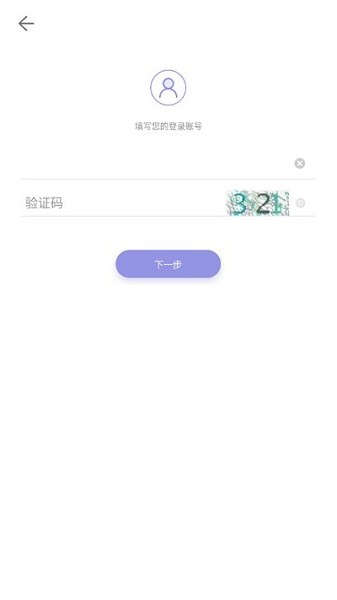 平安山西app行政版截图3
