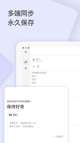 反思日记手机版截图4