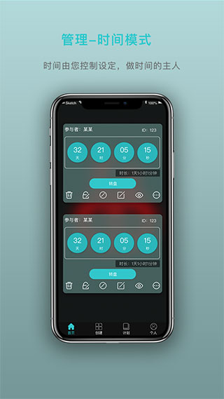 时间管理锁app截图1