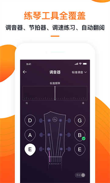 小牛弹唱官方版截图1