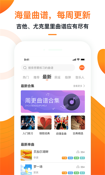 小牛弹唱官方版截图2