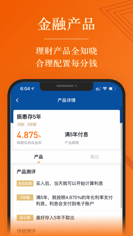简七读财官方版截图3