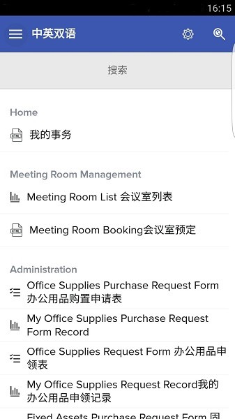 zoho creator低代码开发平台截图3