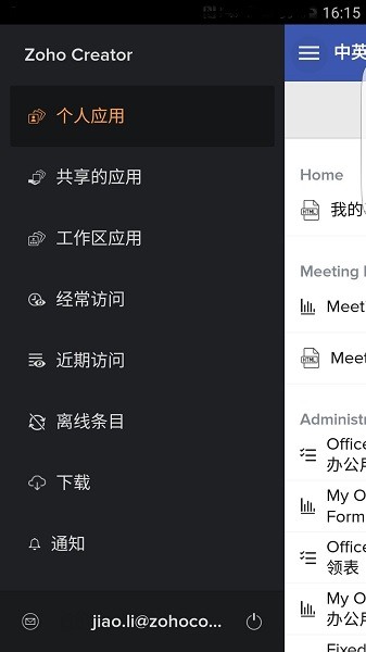 zoho creator低代码开发平台截图4