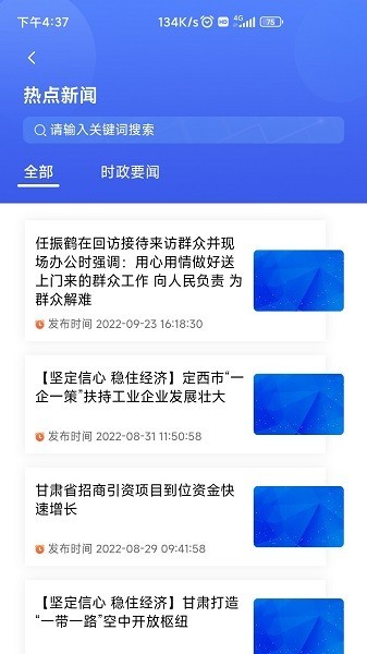 甘肃一码通电子通行证截图2