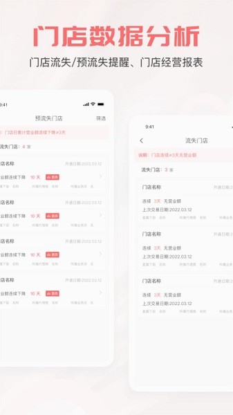 惠商通截图4