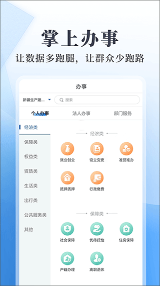 兵政通app健康通行码截图3