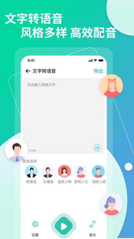 视频转文字软件截图1