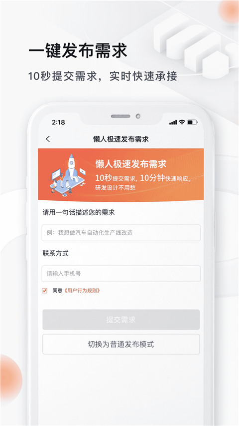 橙色云设计app截图1