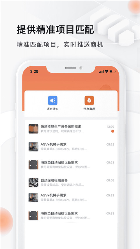 橙色云设计app截图2