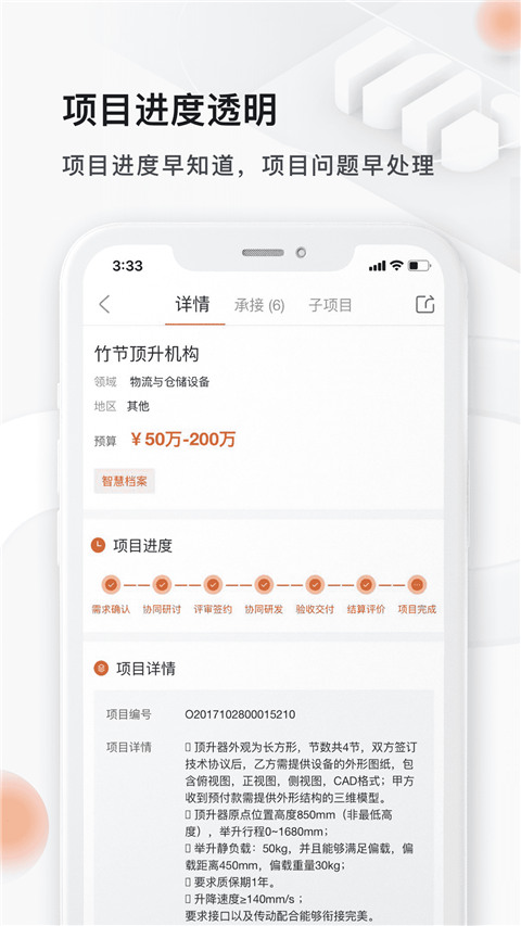 橙色云设计app截图3