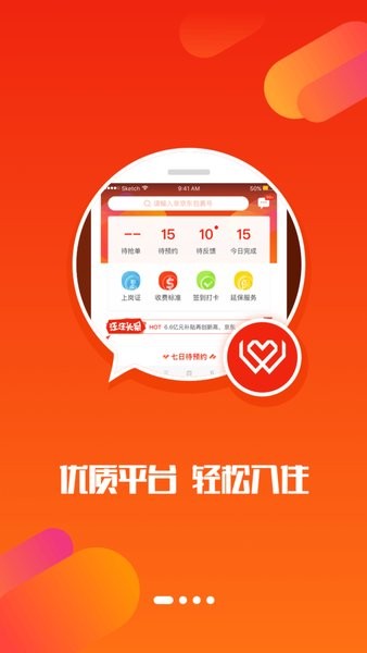 京东汪师傅安装平台截图1
