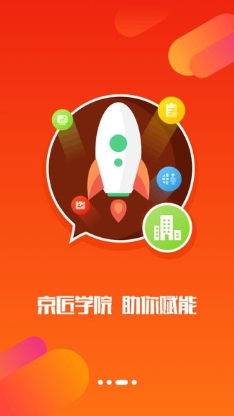 京东汪师傅安装平台截图3