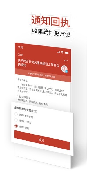 掌上浙音新版安卓版截图1