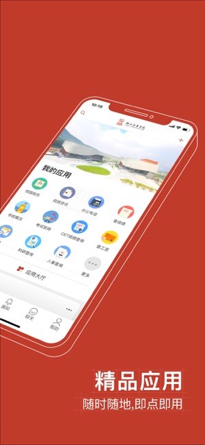 掌上浙音新版安卓版截图3
