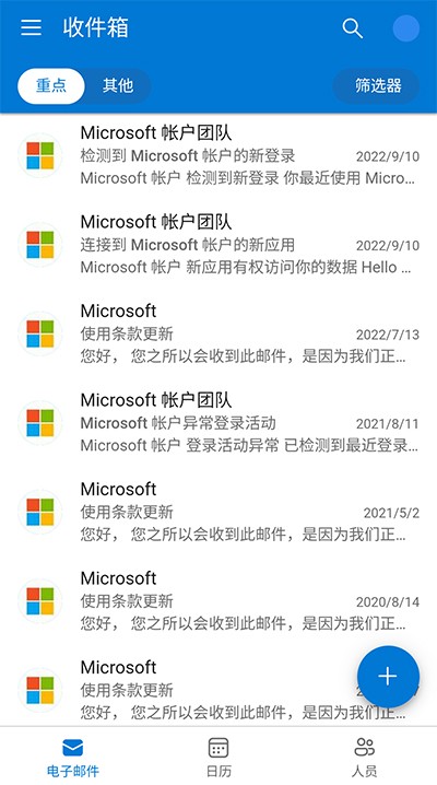 Outlook lite 简体中文截图5
