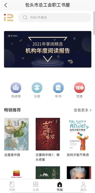 鹿城职工普惠app截图1