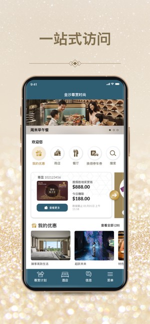 marina bay sands singapore截图5