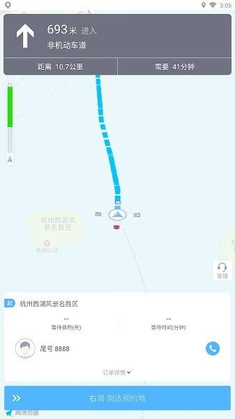 中视代驾app