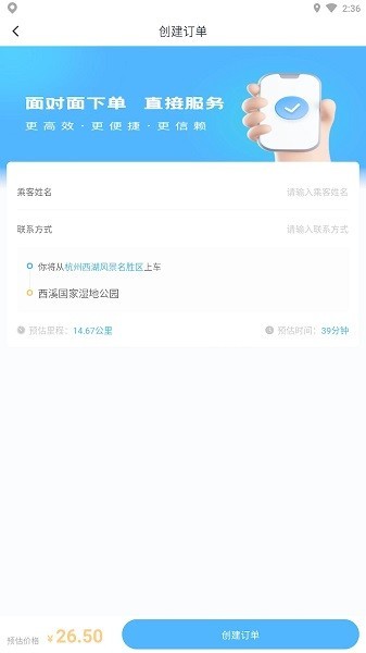 中视代驾软件截图2