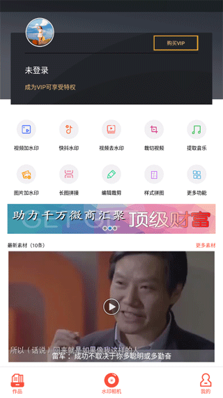 微商相机app截图2