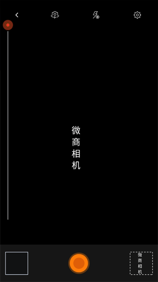 微商相机app截图3