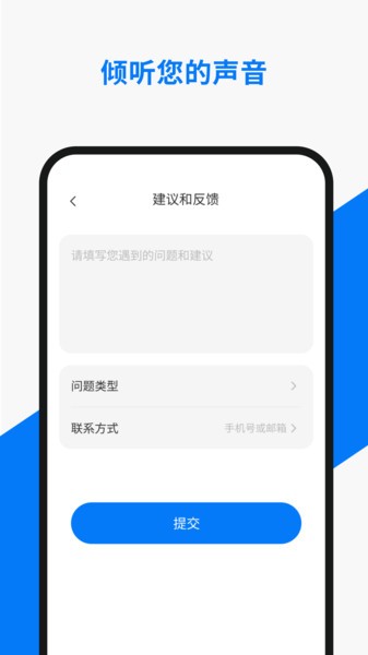 小诺耳机软件