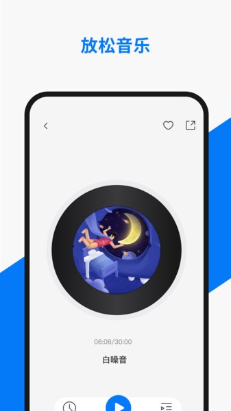 小诺耳机app截图1