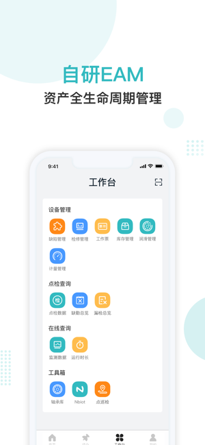 纳狗互联app截图2
